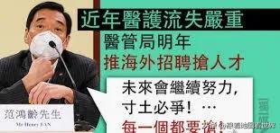 香港医管局下周到伦敦招聘医护，抢得越多越好
香港医管局下星期会联同港中大及港大医