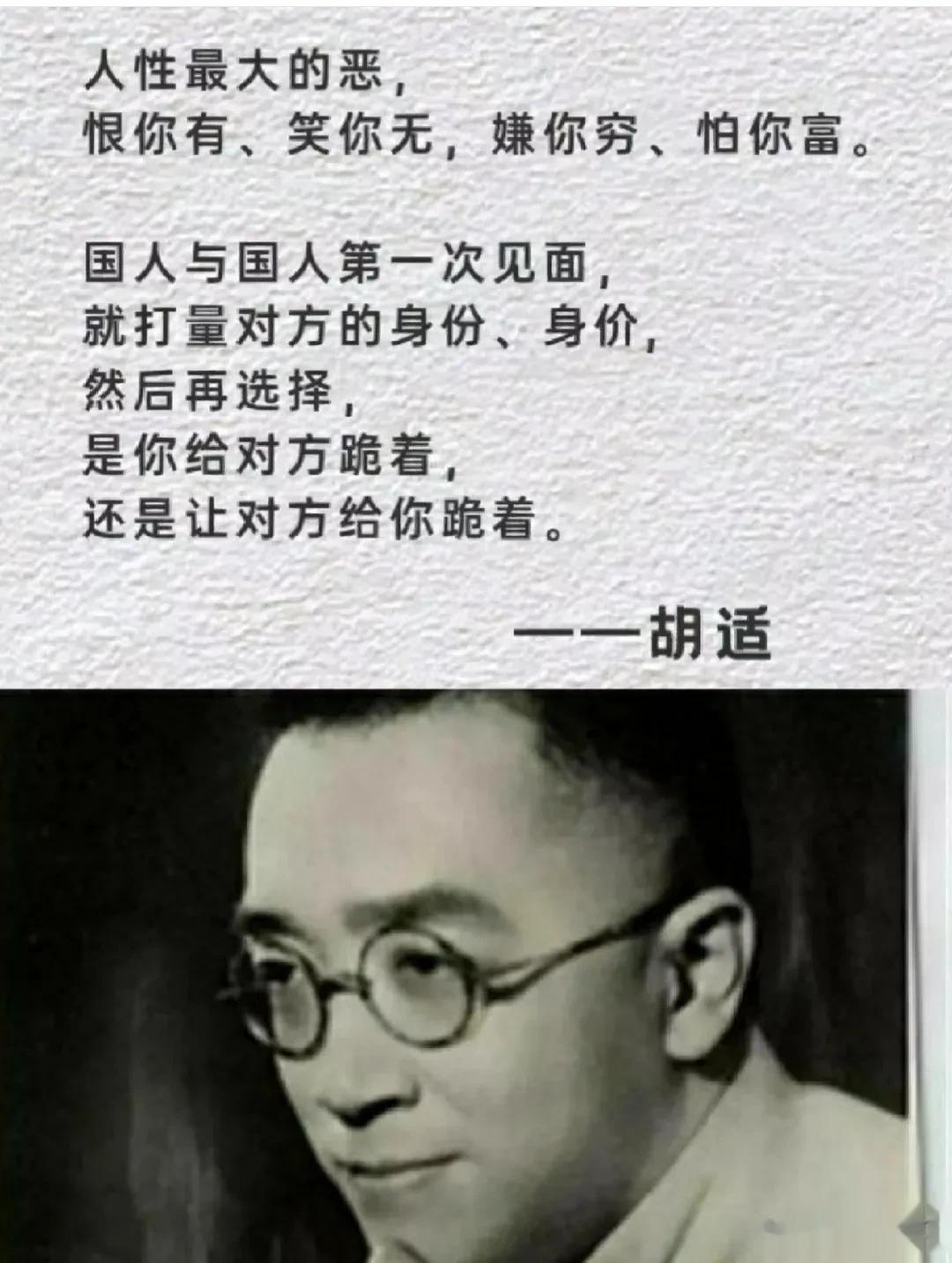 哇！清醒到炸裂，现实又扎心的名人经典语录，句句触动灵魂。人性最大的恶，恨你有、笑