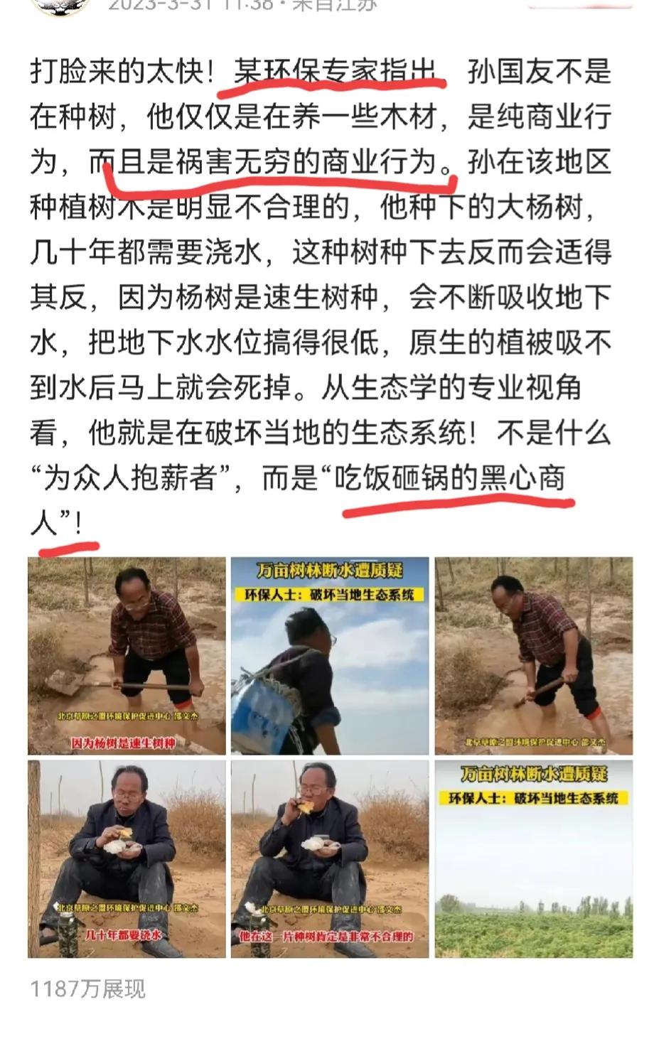真正领教了什么叫做最高级的危机公关！
仅仅几天时间就彻底改变了“跪地求水”事件的