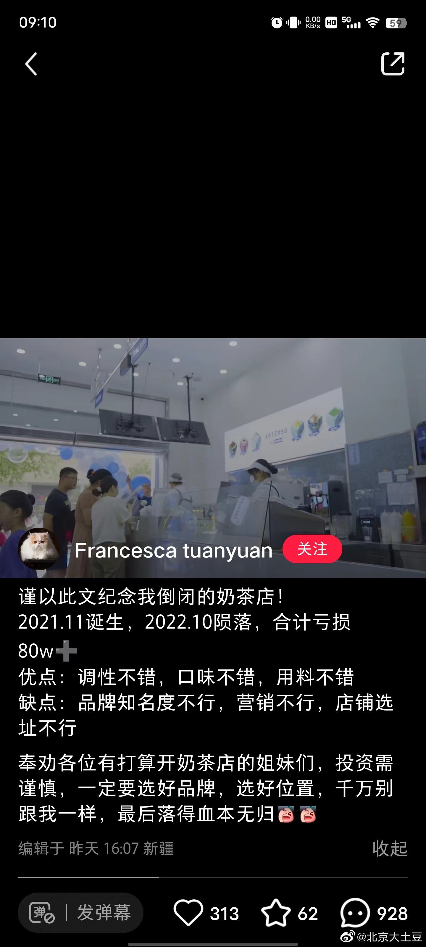 开奶茶店需谨慎，一不小心就成了加盟商的韭菜。 ​​​