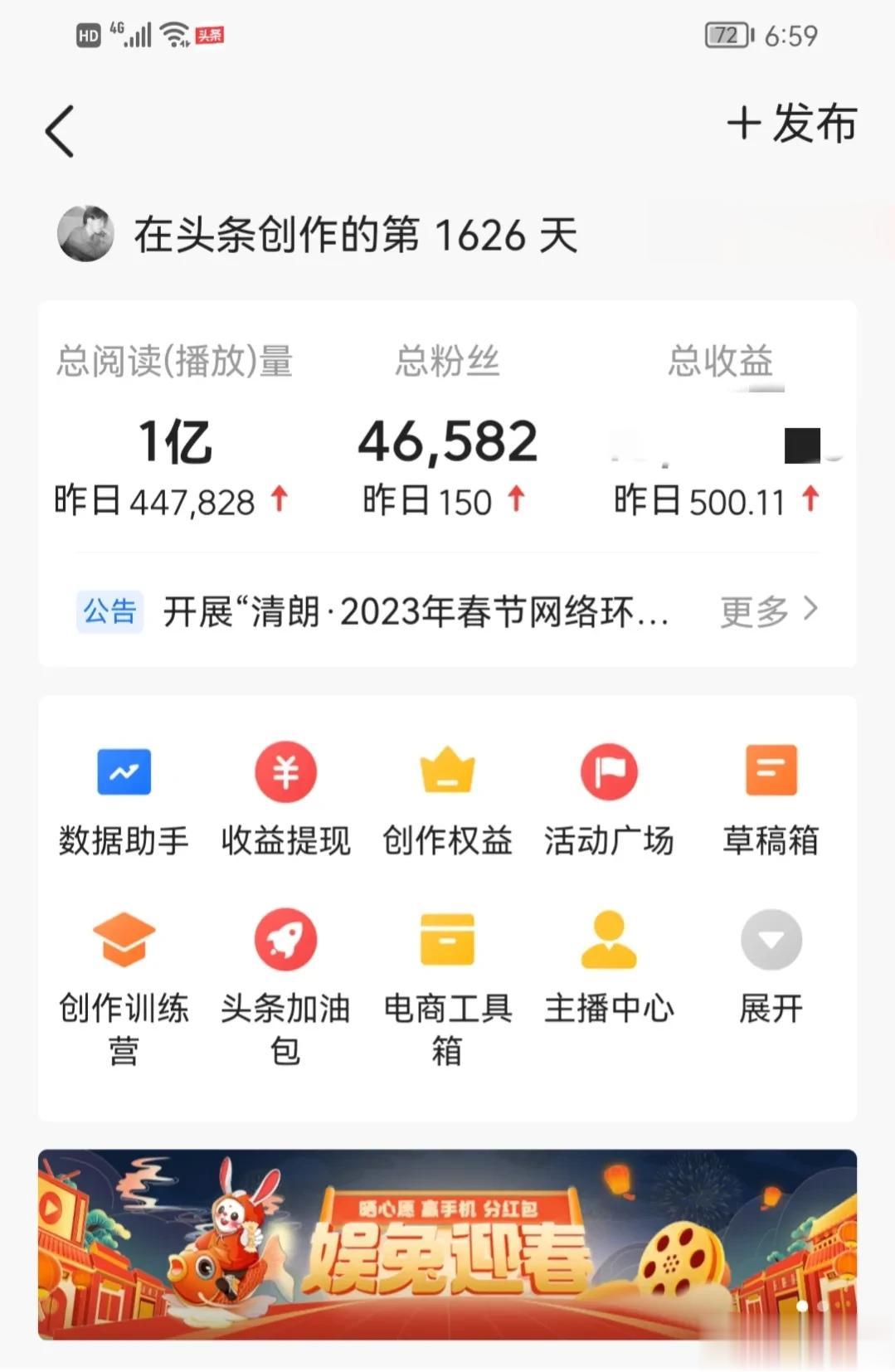 恭喜我阅读量一个亿，感谢头条，感谢网友的支持。

在头条创作一年多时间，开始不会