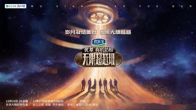 我宣布，《无限超越班》是我今年、乃至近年看过的最难看的综艺节目，一贯的砸钱堆阵容