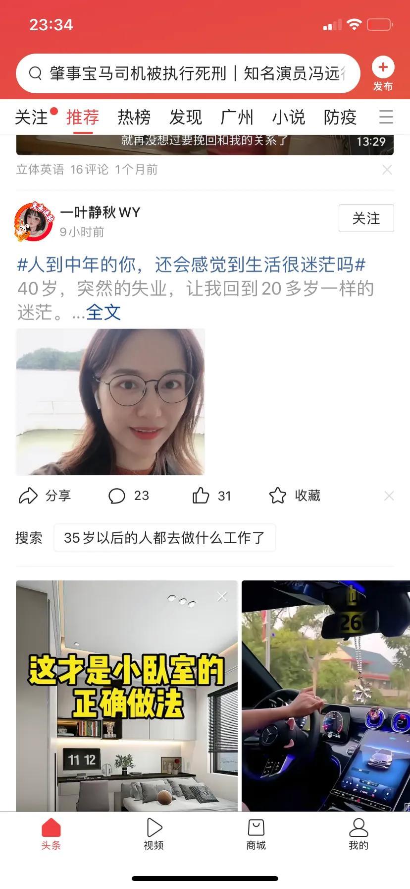 请不要再推给我失业和迷茫的消息了，我一点都不迷茫。别制造恐慌