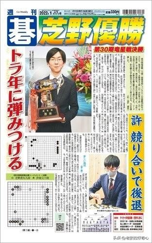 围棋社日本棋院宣布1977 年 11 月创刊以来的《围棋周刊》停刊了。

日本围