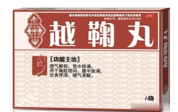 解郁良方越鞠丸，十年病史2剂而安[good]导读：当今社会，六郁何其多，越鞠丸，