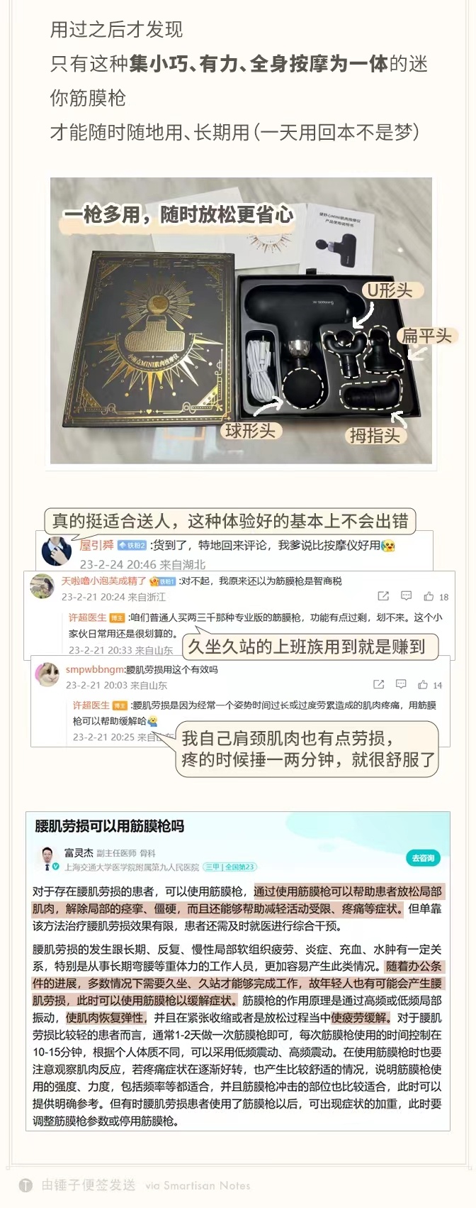 前两天发的被夹了……重新发一下这个小筋膜枪我本来只是抱着试试看的态度，结果用了之