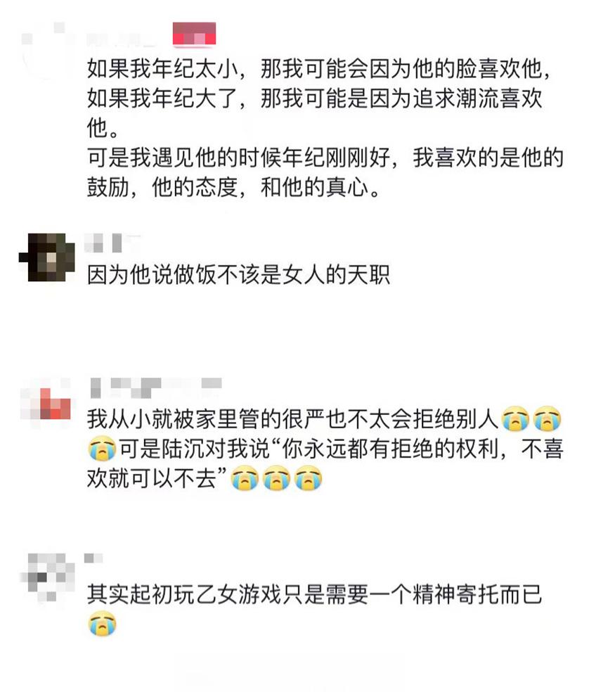 【讨论】你入坑乙游的原因是什么？#乙女游戏##游戏星引力# ​​​