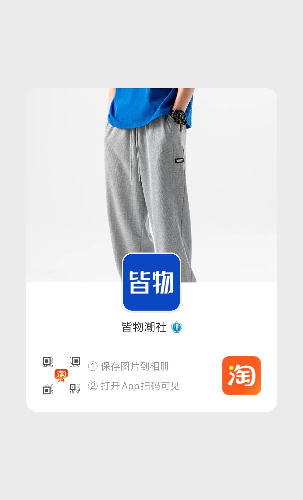 <p>港风日系小店！🍑：皆物