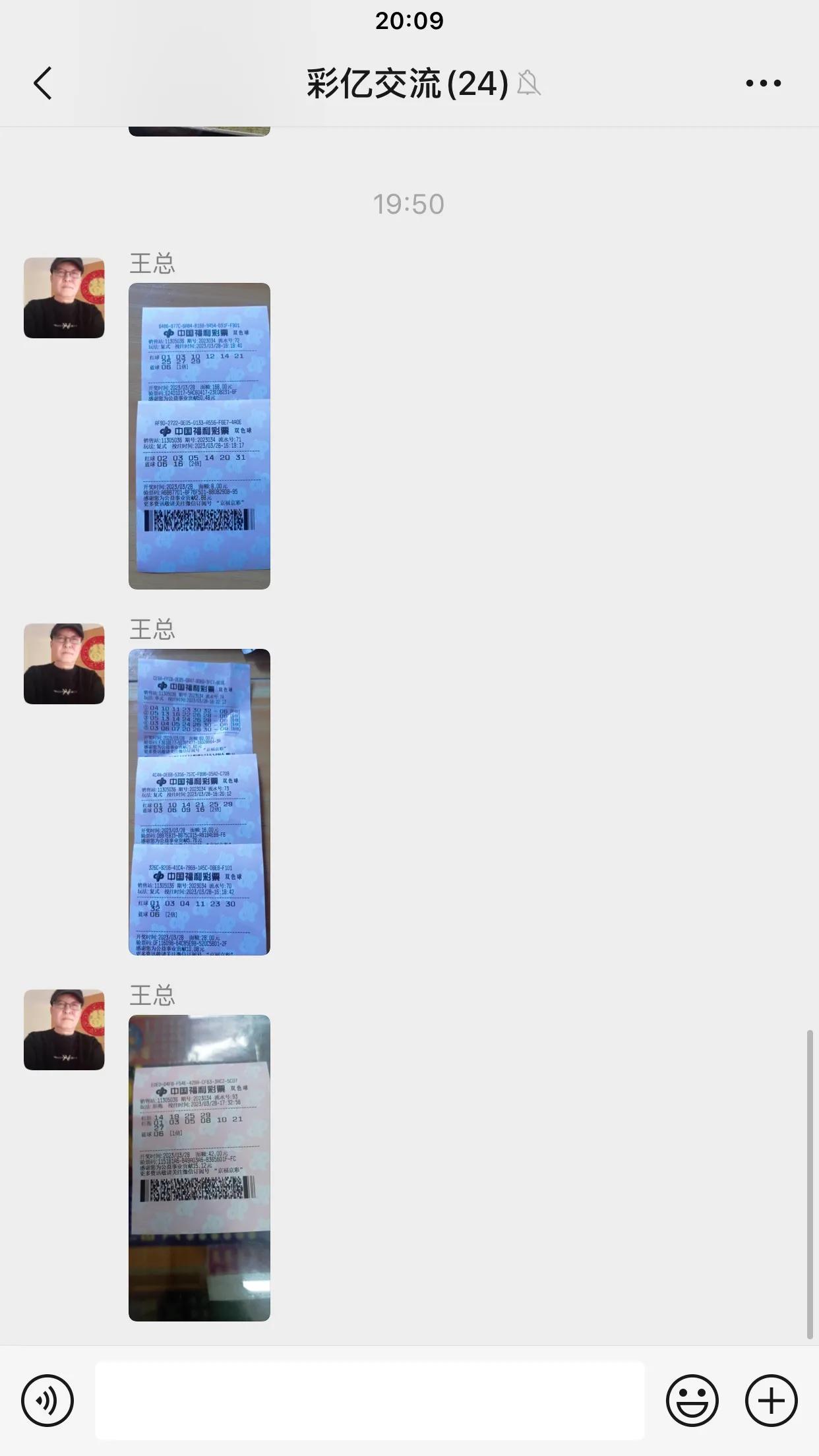 新上任的村委会主任，就是大家熟悉的老王头，现在越来越小家子气啦，除了收钱信息，什