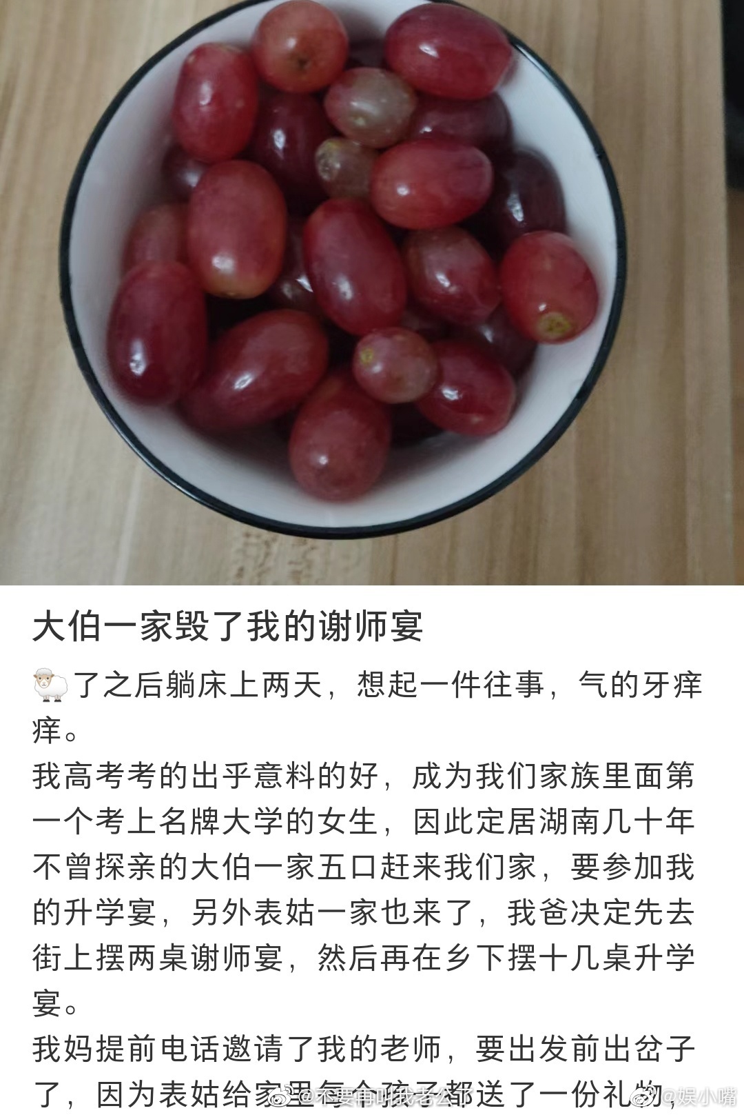 大伯一家毁了我的谢师宴 ​​​