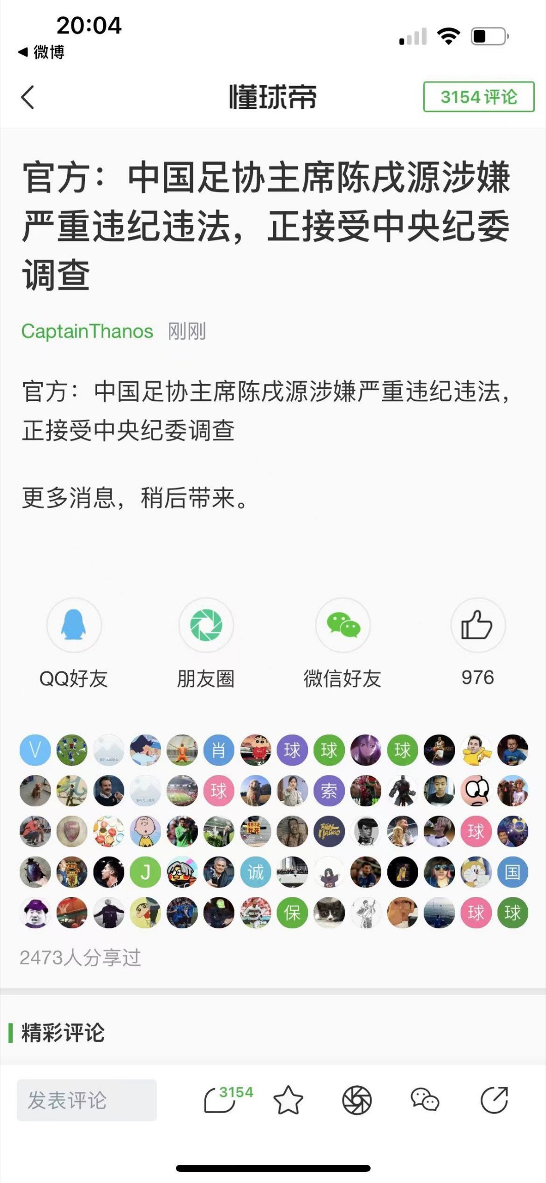 反腐十年 ​​​