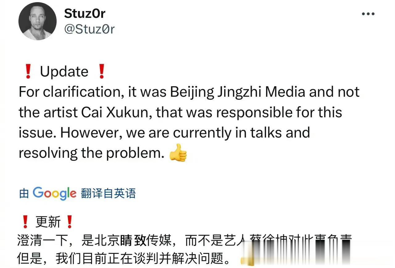 蔡徐坤被冤枉了，抄袭的不是他。而是一家公司。目前，原创作者正在和抄袭的那家公司正