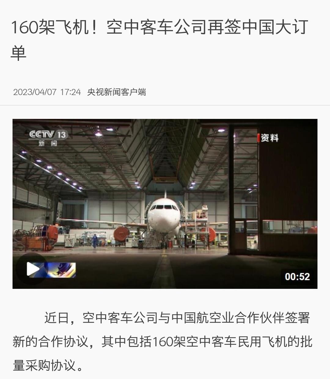 马克龙以后可以担任空客高管，他对空客的贡献太大了。来一趟就拿走160架飞机订单。