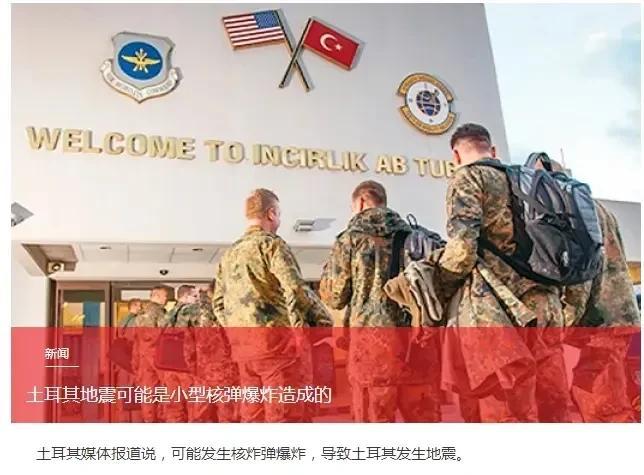 【土耳其媒体指责：美国核武器试验可能导致了毁灭性的地震】2月7日，Avia.pr