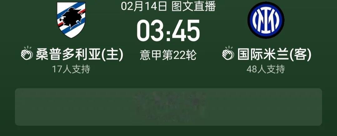 足坛疯狂一夜：国米客场迎战桑普多利亚，西班牙人主场迎战皇家社会，利物浦对阵埃弗顿