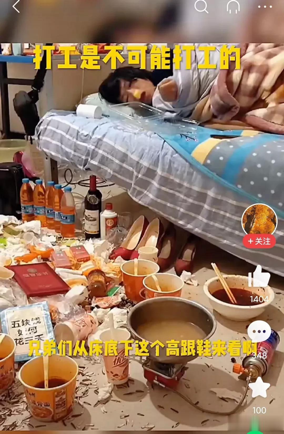最邋遢美女，没有之一。

图中这位美女躺在床上，正吃着外卖的哈密瓜，刚吃完，把塑