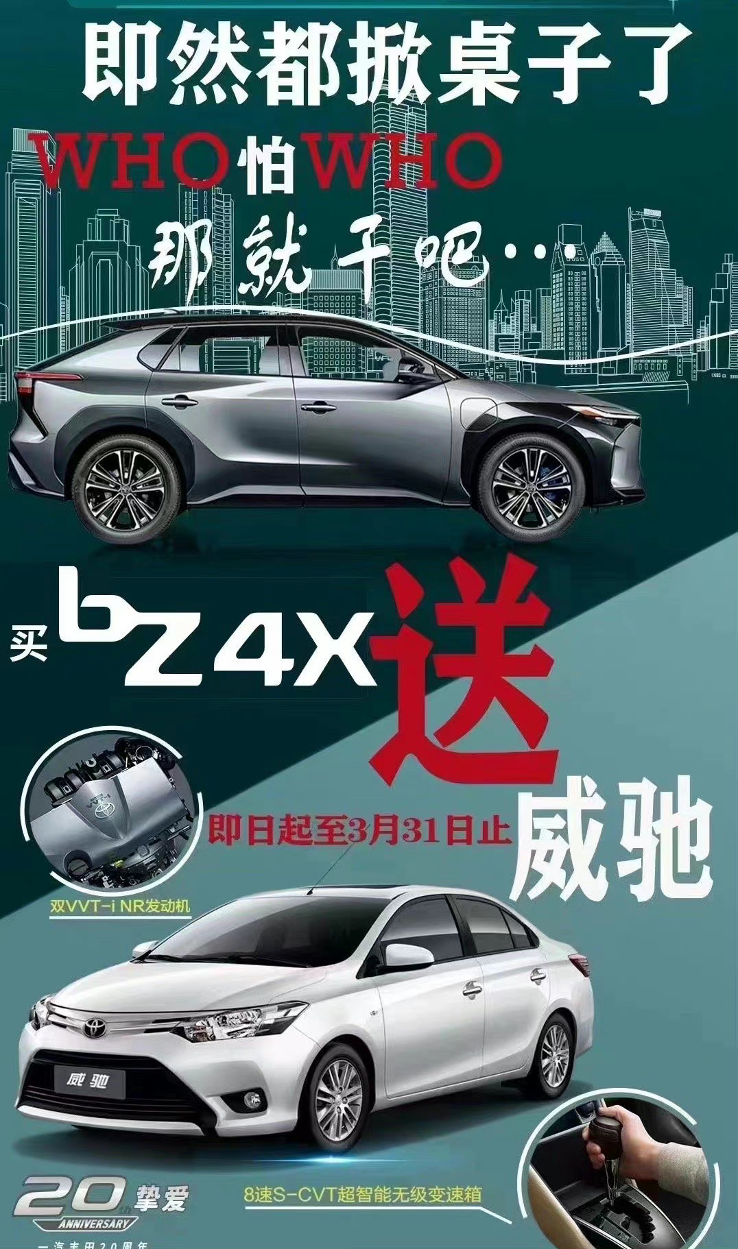 这波降价潮，真的要这么卷吗？算不算扰乱正常市场经济秩序？#car时尚##大V聊车