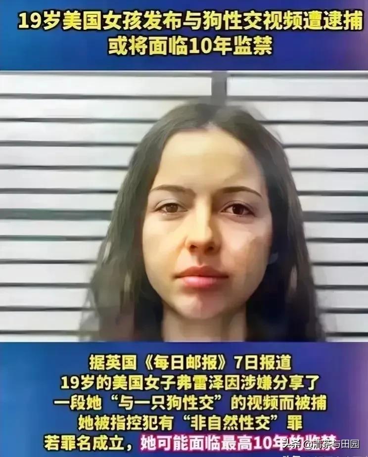 “真是闻所未闻！”在漂亮国竟然有这样一件惊掉下巴的奇事！​据英国《每日邮报》七日