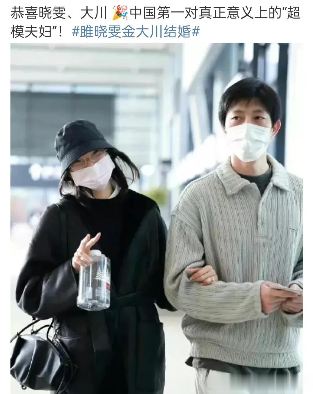 金大川和雎晓雯低调结婚，
今日17号有网友发出视频说金大川和雎晓雯结婚了，而且还