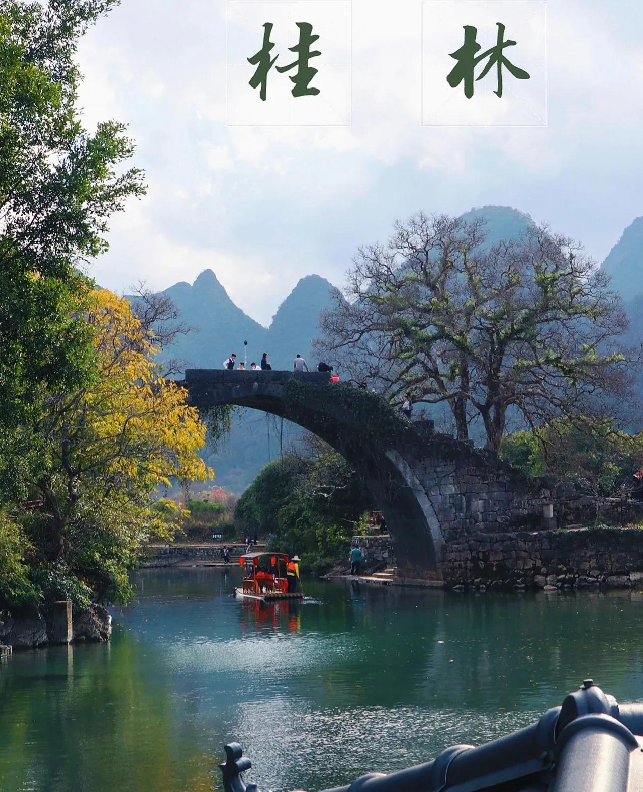 桂林山水甲天下
