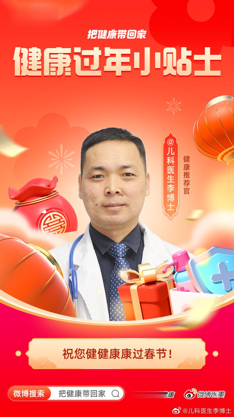    祝福大小朋友们百病不侵、