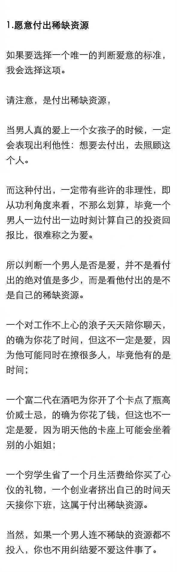 男生爱上一个人的表现有哪些？ #情感##心动2023# ​​​