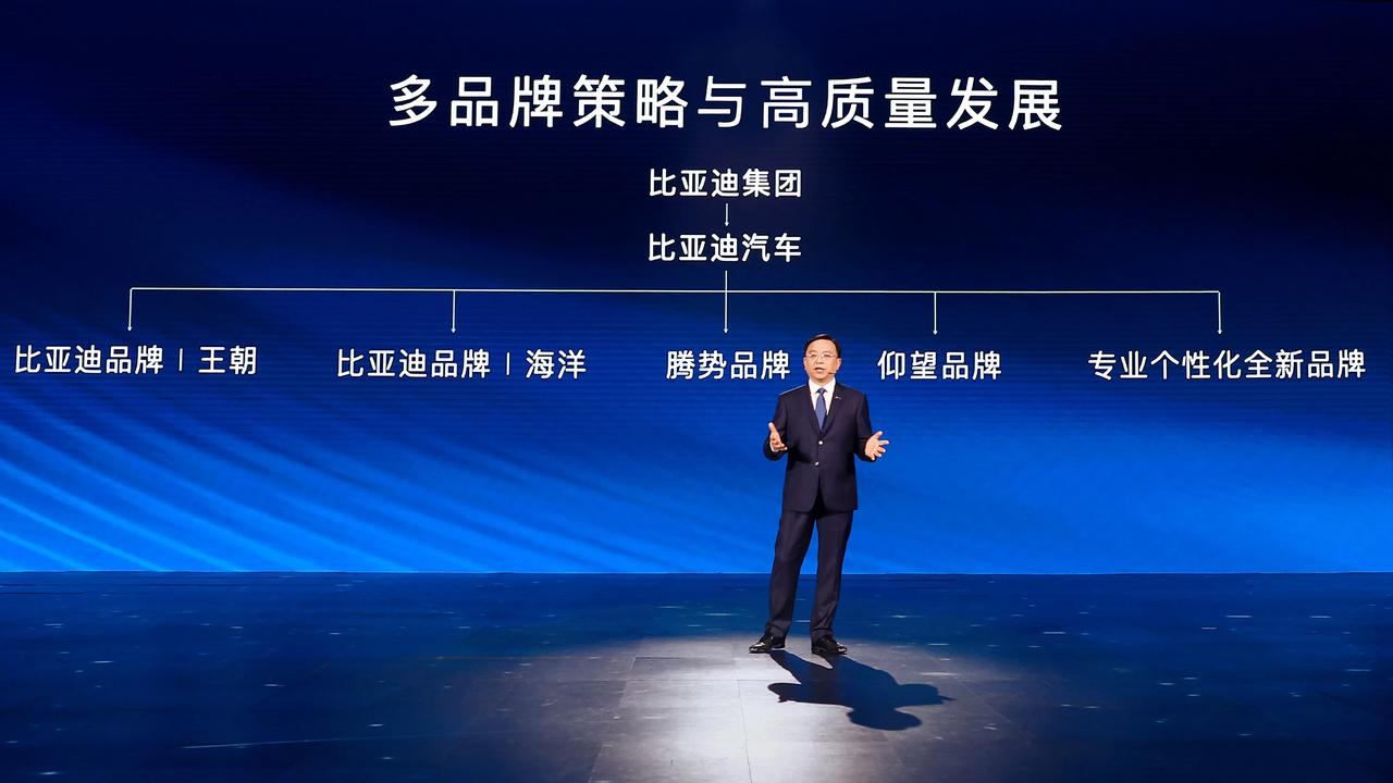 比亚迪专业个性化全新品牌传出最新消息：未来产品矩阵将涵盖跑车、越野、轿跑等多个品
