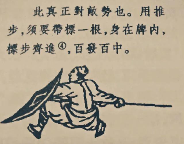 戚继光在《练兵实纪》里记载了冷兵器时代的真正战场必杀技，明朝军队藤牌手的“标步齐