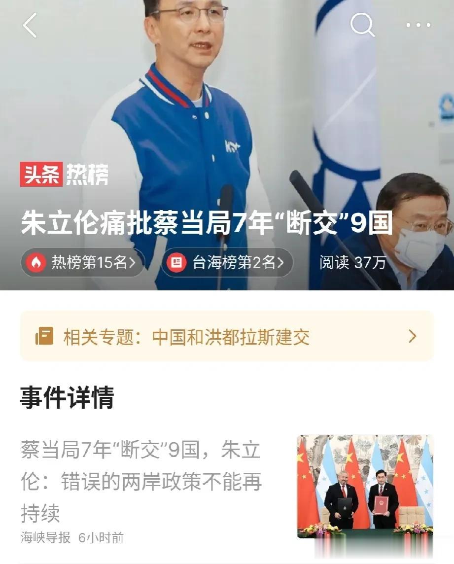  批来批去毫无意义，说明朱立伦还是未看清历史大势之潮流之不可阻挡！此时此刻，他不