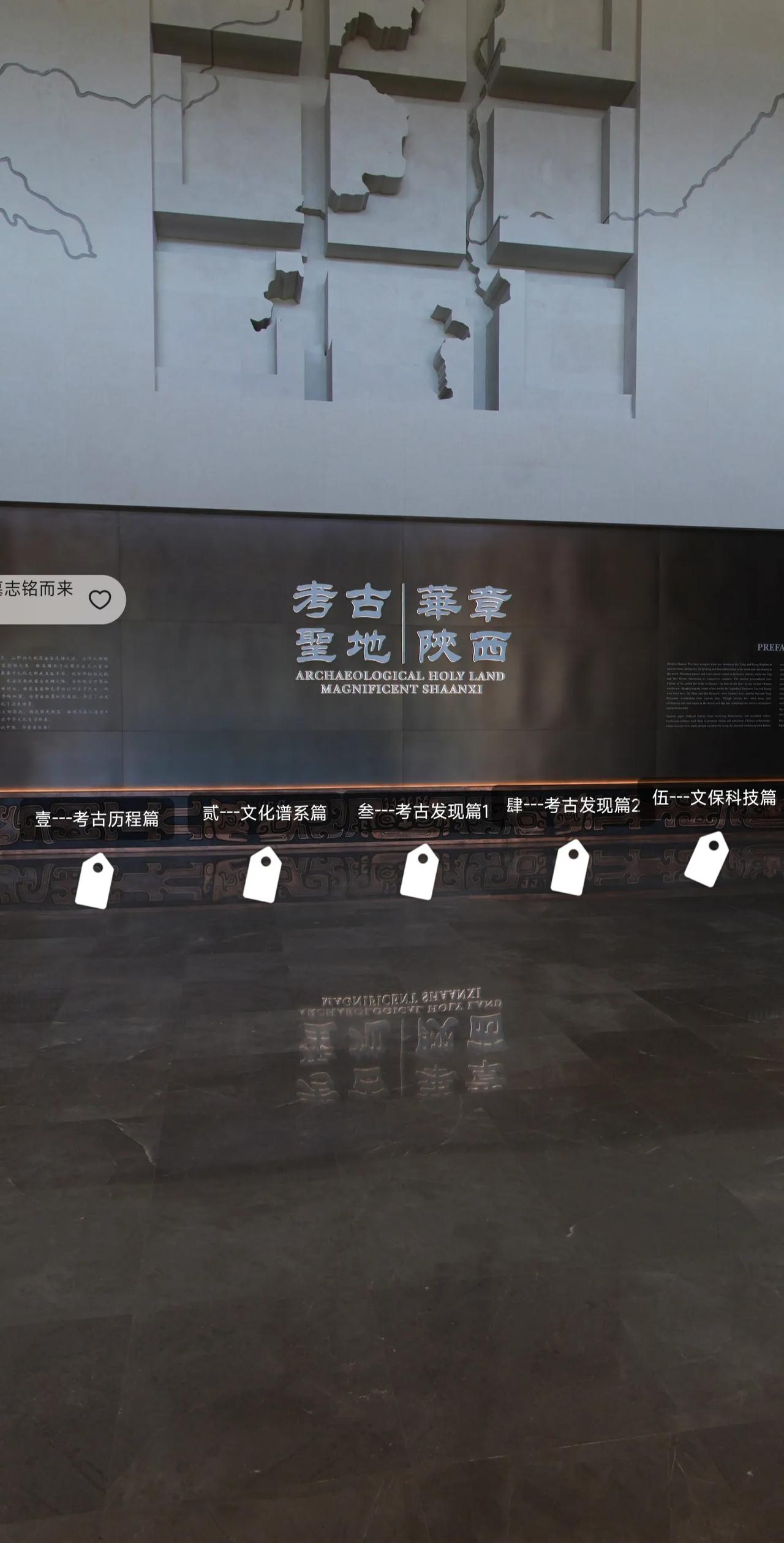 沉浸式参观陕西考古博物馆[强][马思纯的微笑]
