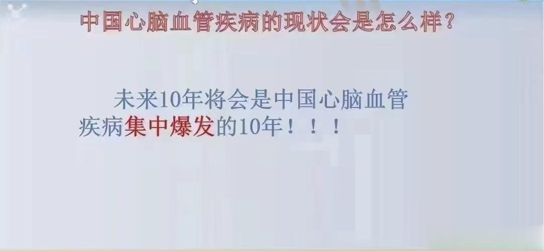 中国心脑血管疾病的现状会是怎