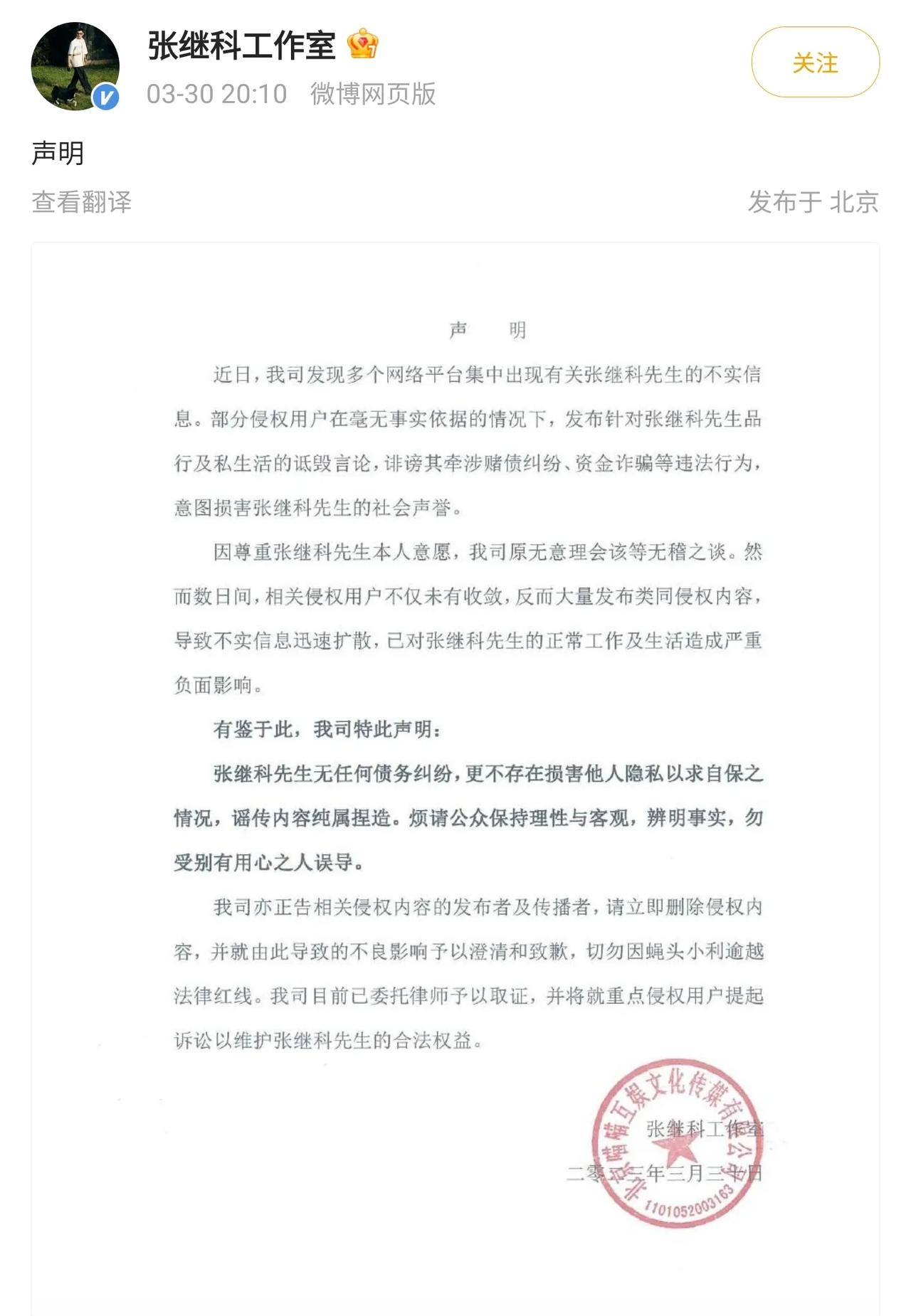 张继科真的头大了，工作室刚发布完辟谣声明，就有网友出来捣乱，说自己看过相关的司法
