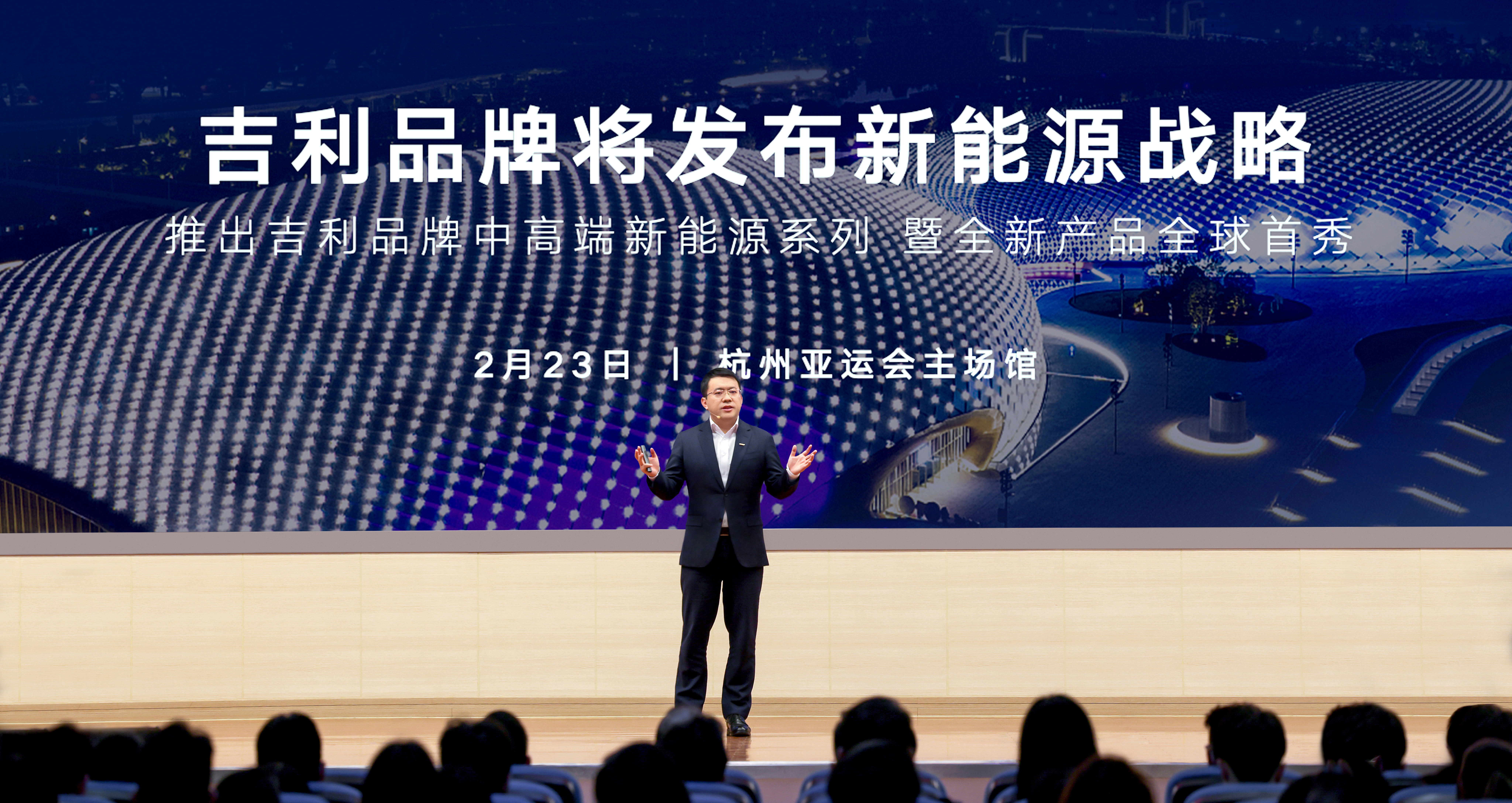 吉利品牌新能源战略将于2月23日发布#Car时尚##汽车资讯##新能源汽车# ​