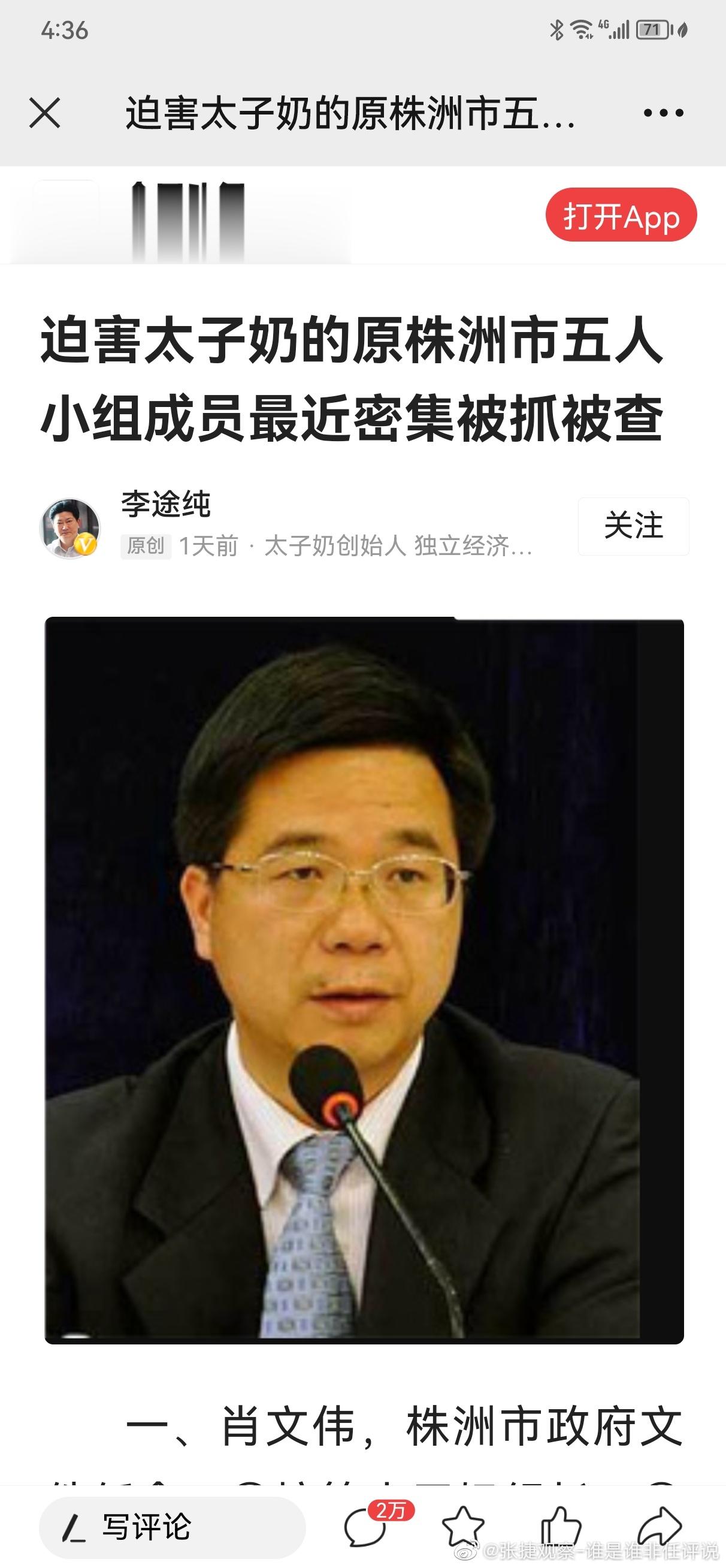 #张捷说法# 太子奶的问题，是黑恶势力迫害民营企业，还要让公权力背祸。此事处理不