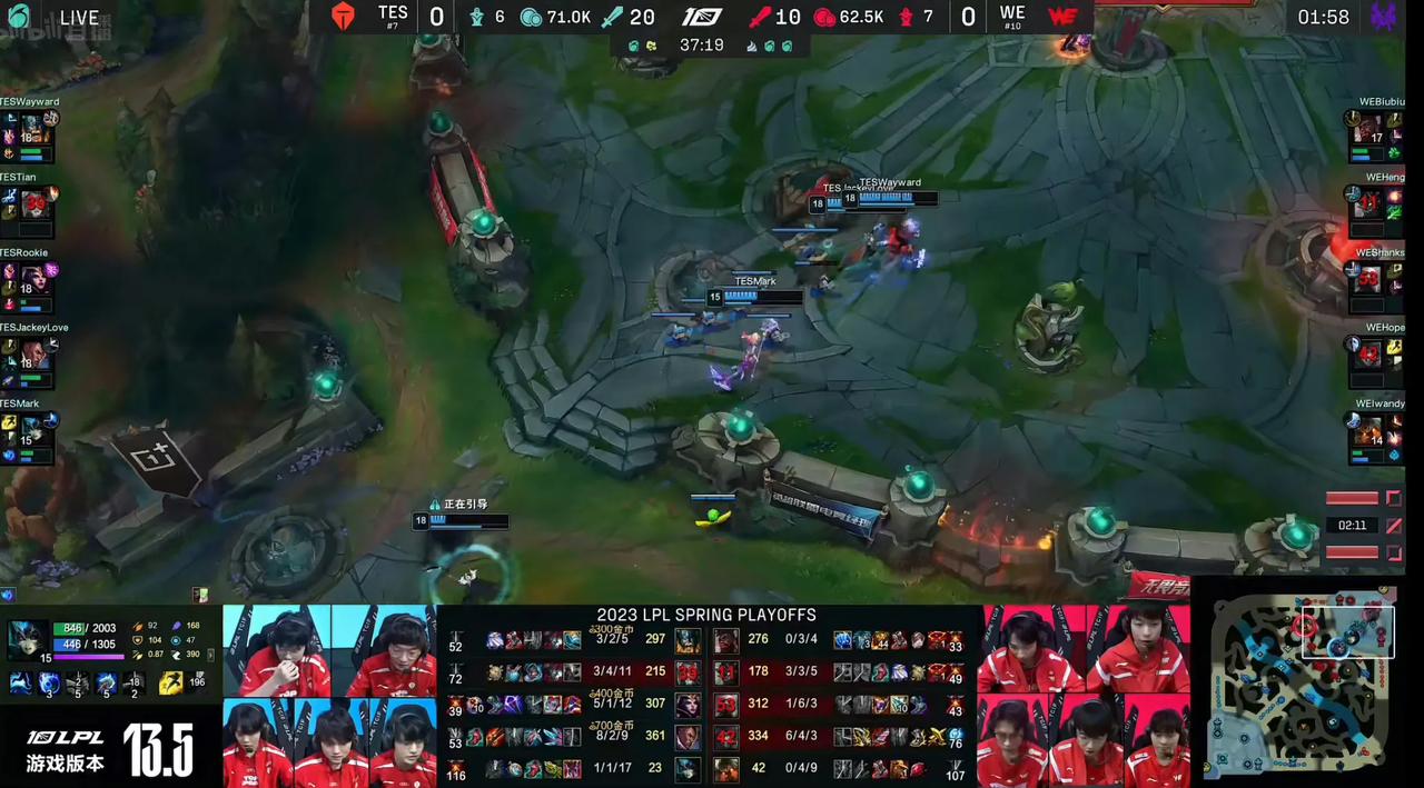 WE不在今天，微笑应该破防了，WE这么大的优势不会玩，战马怒吼早了，教练心态崩了