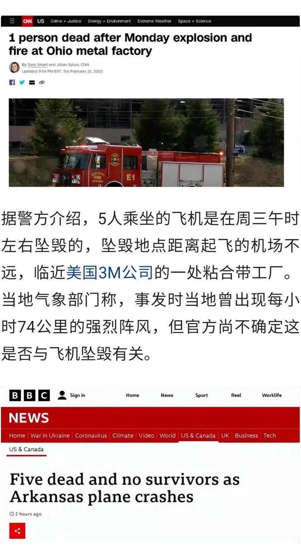 一架去调查俄亥俄州环境问题的飞机坠毁了，机上5人全部遇难！谁敢揭开真相谁就得死(