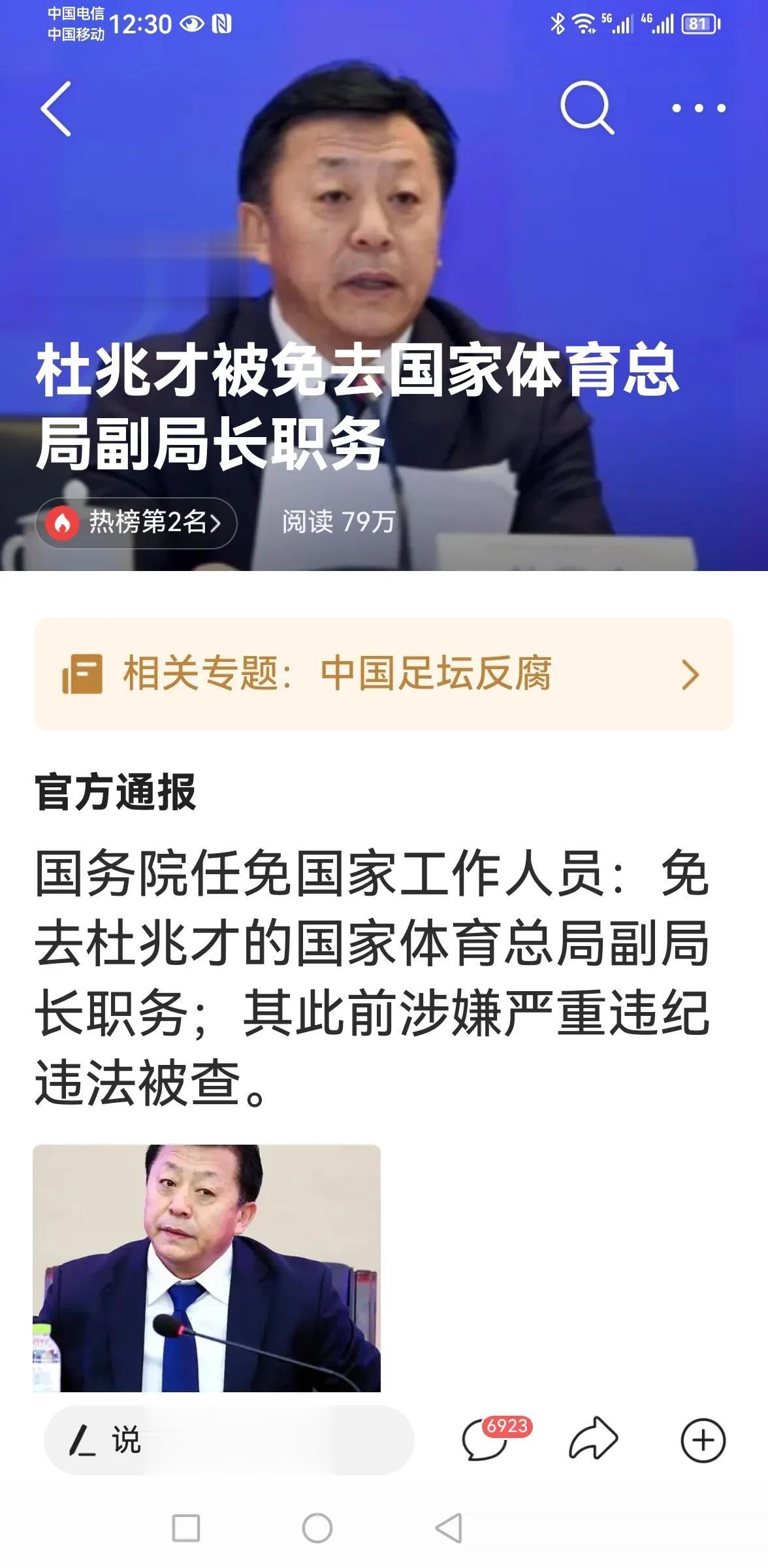 【寰球• 时事-国内观察-2023-672】
 下一个会是谁？支持国家＂倒查20