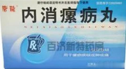 流传近300年的方子，制成了药丸，消散各种结节！[good]来源：一根米今天给大