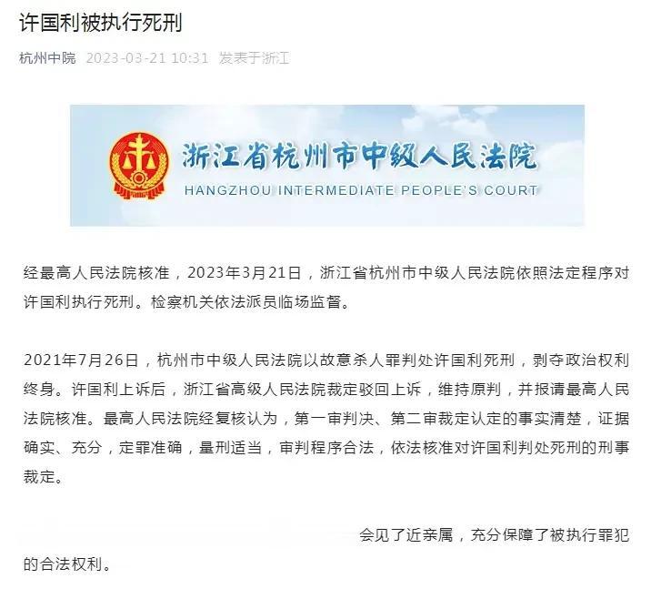  恶魔终于伏法，正义得以伸张，此乃大快人心之举！再狡猾的狐狸也终究逃不过法网恢恢