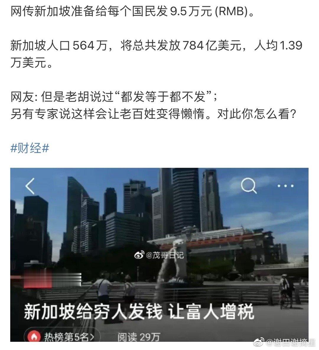 很多人以为给老百姓发钱等于印钞加速通胀，实际上这个根本就和印钞没关系。央行向市场