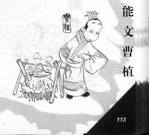 月亮和外国，谁远谁近
曹植有数个兄弟，曹操为了从几个儿子中挑选最满意的继承人。经
