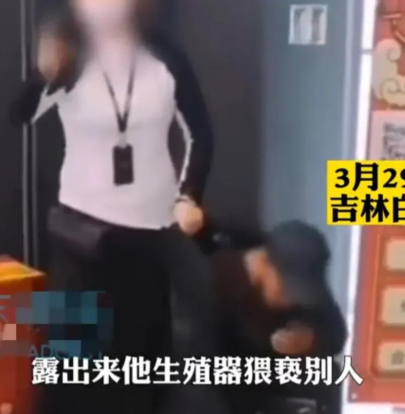 吉林白山，一名男子悄悄地靠近一对年轻的情侣，并偷偷地将自己的生殖器露了出来，试图