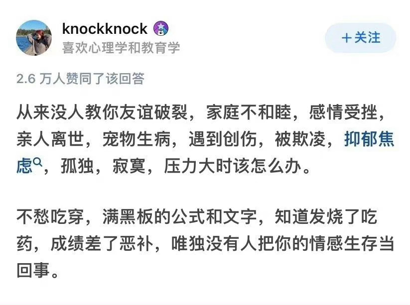 看到一个提问：你觉得现在的学生最缺少什么？下面的回答令我沉默了…… ​​​