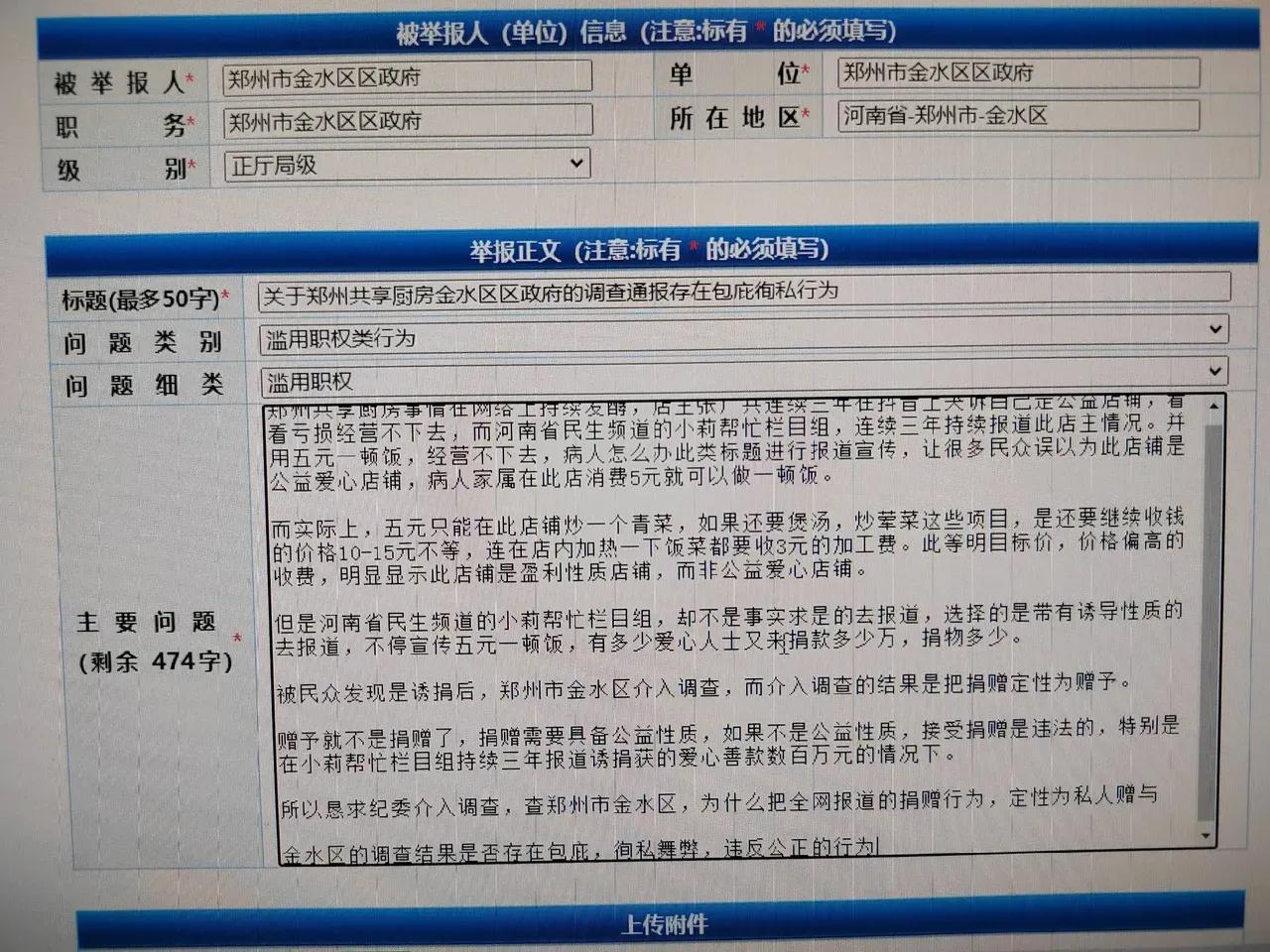 “捐赠”变“赠予”，郑州关于抗癌厨房的通告用词。让太多爱心网友心寒了
怪不得，去