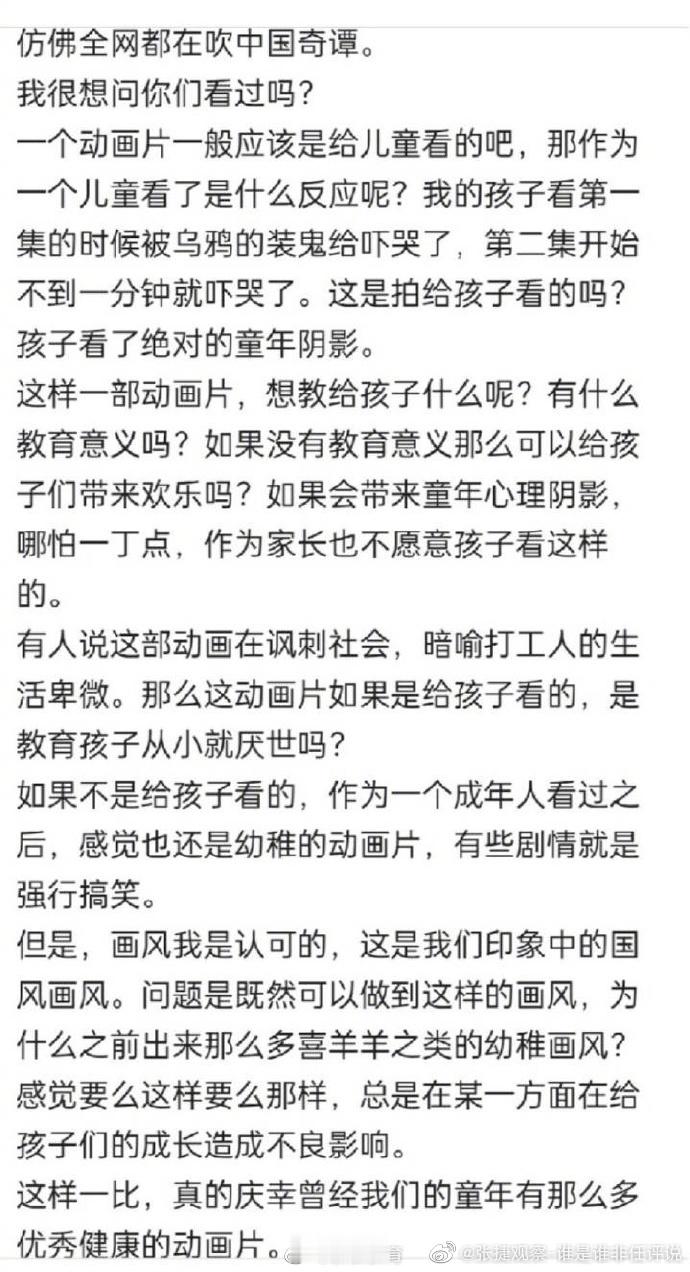 #动画片只能拍给儿童看吗#动画