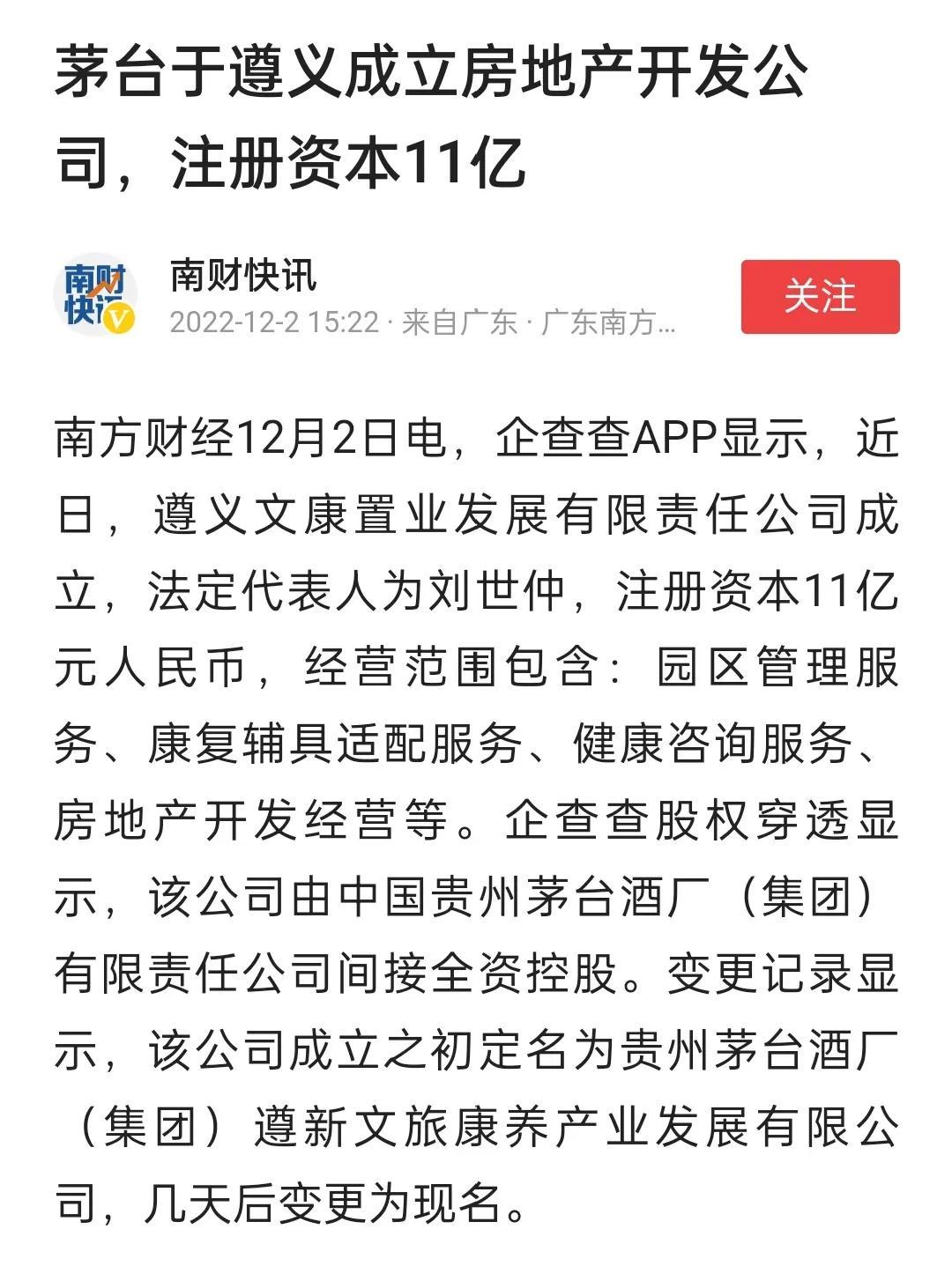 房地产行业又火了！
真是个好消