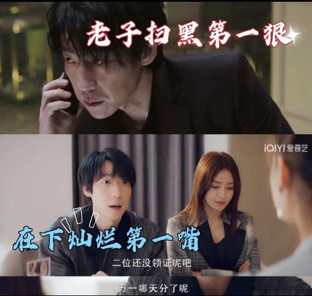 孙兴这么甜吗，是在将功补过了吗，扫黑风暴跟这个也反差太大了吧，不可思议 ​ ​​
