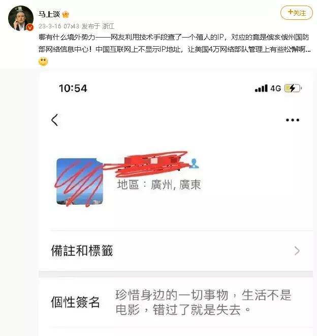 为什么网上(舔美／挺乌)的特别多？一位网友对其中一个账号进行技术追踪，破除其网络