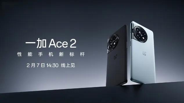 一加Ace 2的配置基本上都曝光了

1.5K曲面屏，支持高频调光，满血骁龙8+