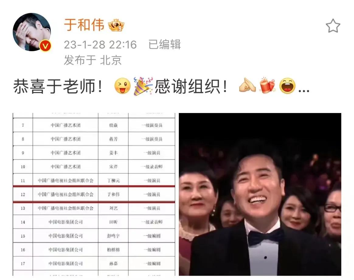 于和伟，可喜可贺[撒花]

1
